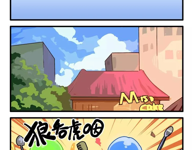 春节番外① 备战情人节 第2页
