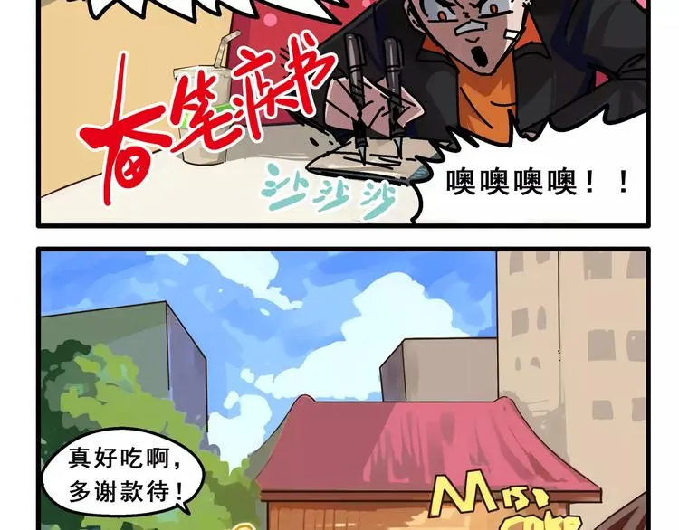 春节番外① 备战情人节 第9页