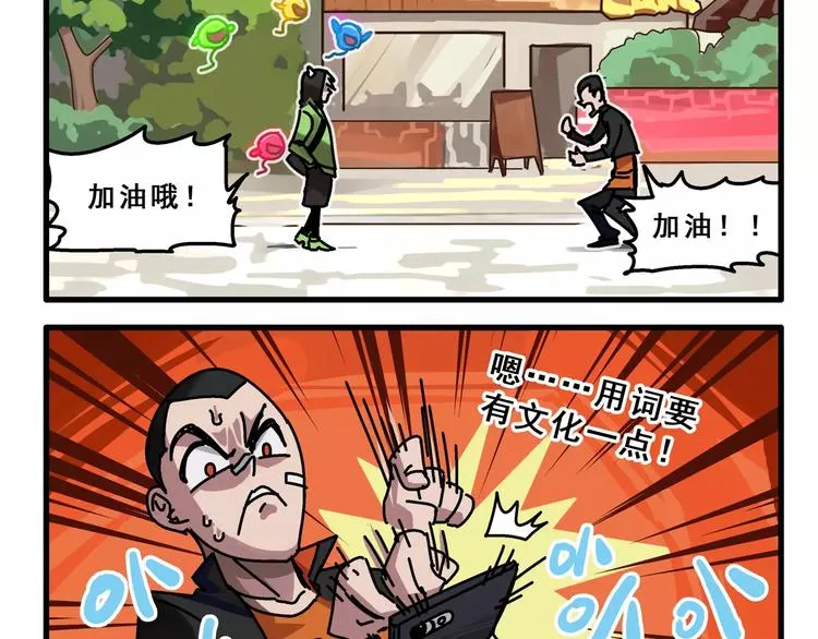 春节番外① 备战情人节 第10页
