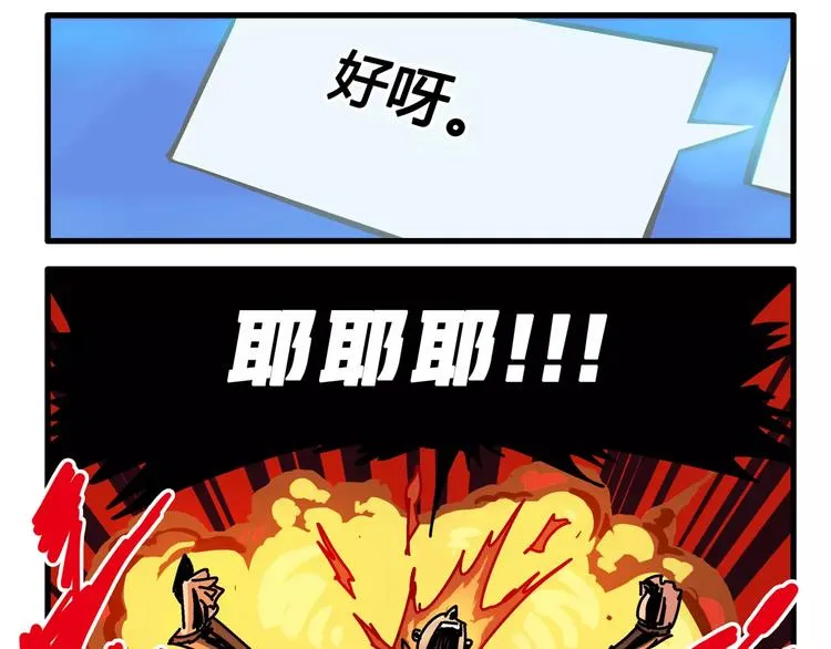 春节番外① 备战情人节 第13页