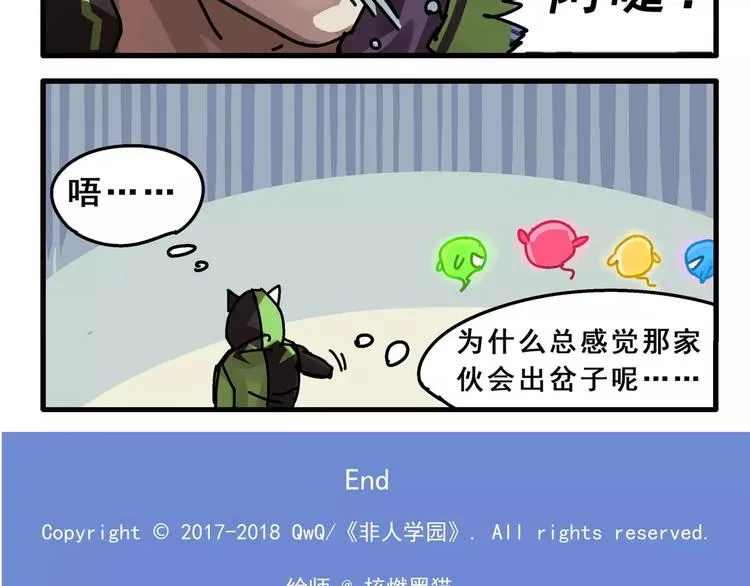 春节番外① 备战情人节 第15页