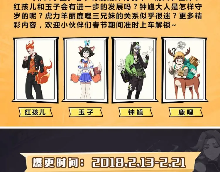 春节番外① 备战情人节 第17页
