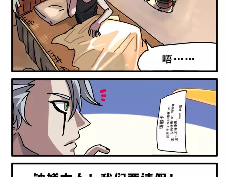 春节番外② 空巢老人 第2页
