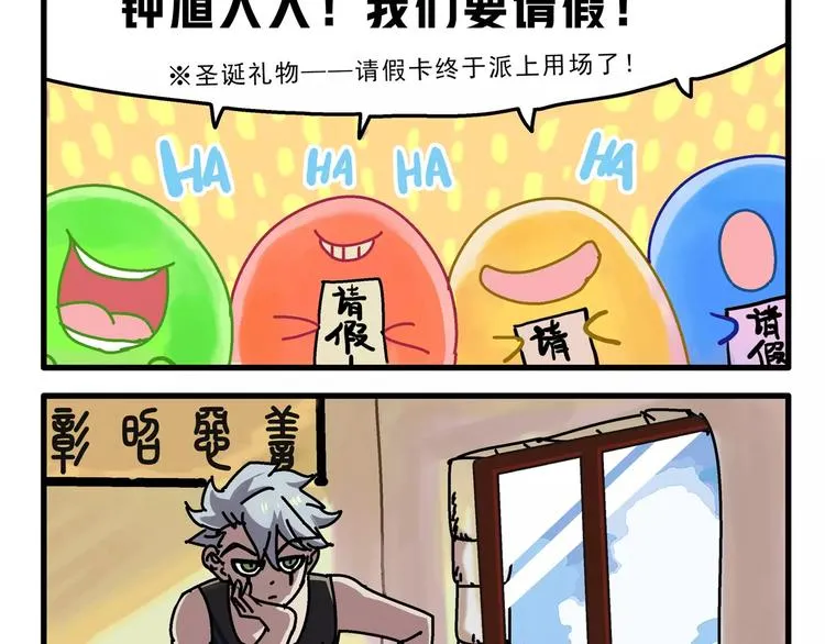 春节番外② 空巢老人 第3页