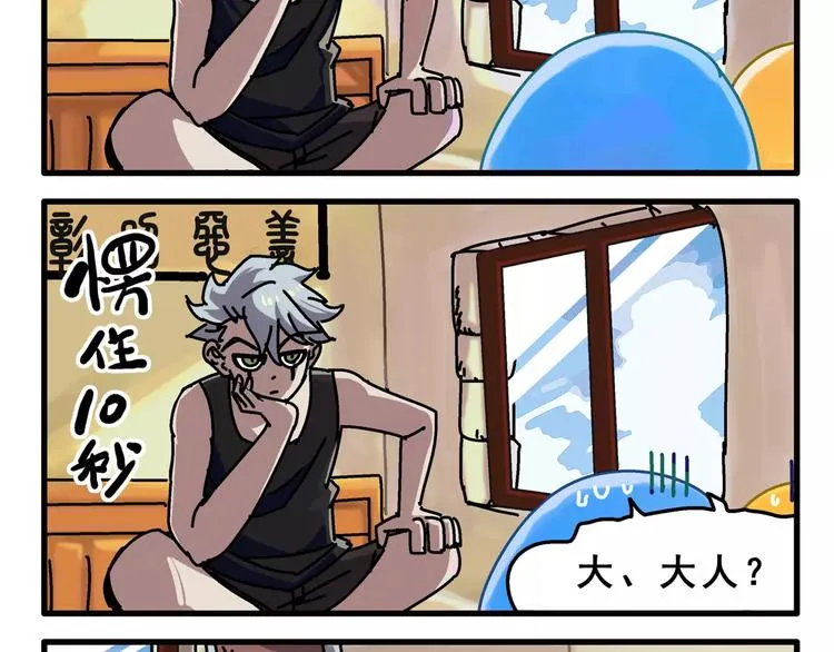 春节番外② 空巢老人 第4页