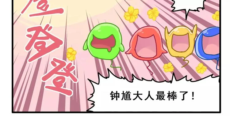 春节番外② 空巢老人 第6页