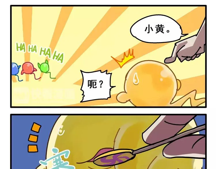 春节番外② 空巢老人 第7页