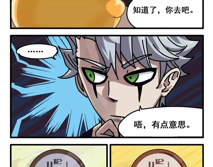 春节番外② 空巢老人 第9页