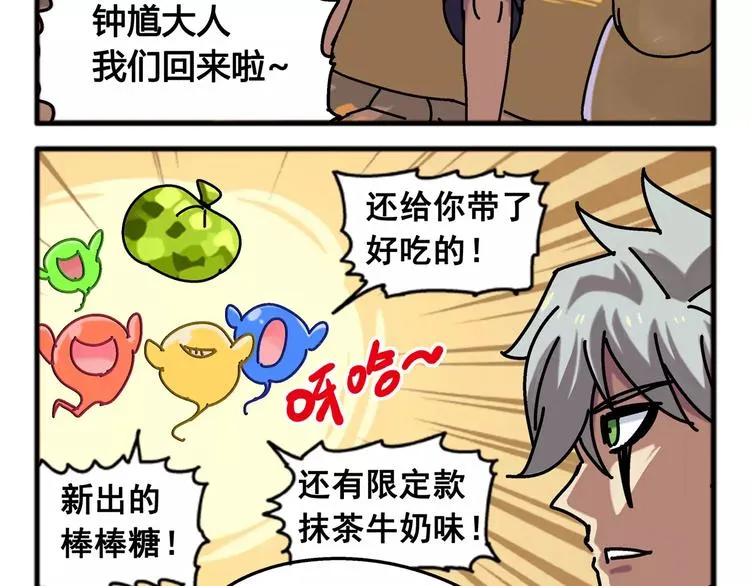 春节番外② 空巢老人 第11页