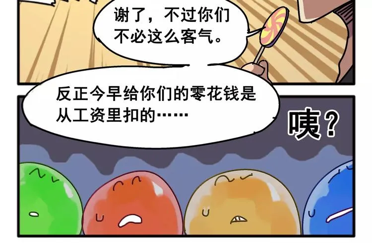 春节番外② 空巢老人 第12页