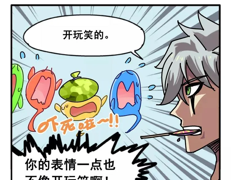春节番外② 空巢老人 第13页