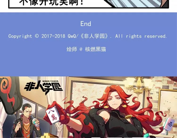 春节番外② 空巢老人 第14页