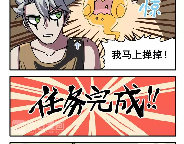 春节番外③ 除夕也要认真工作 第4页