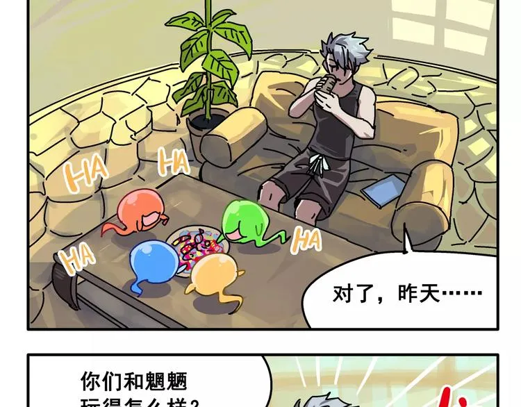 春节番外③ 除夕也要认真工作 第5页