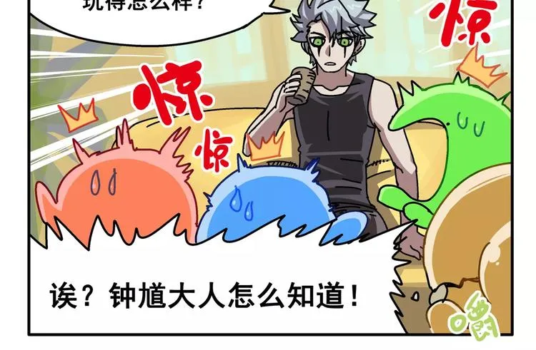 春节番外③ 除夕也要认真工作 第6页