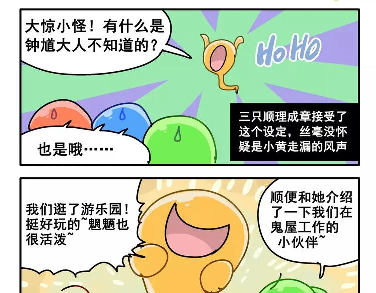 春节番外③ 除夕也要认真工作 第7页