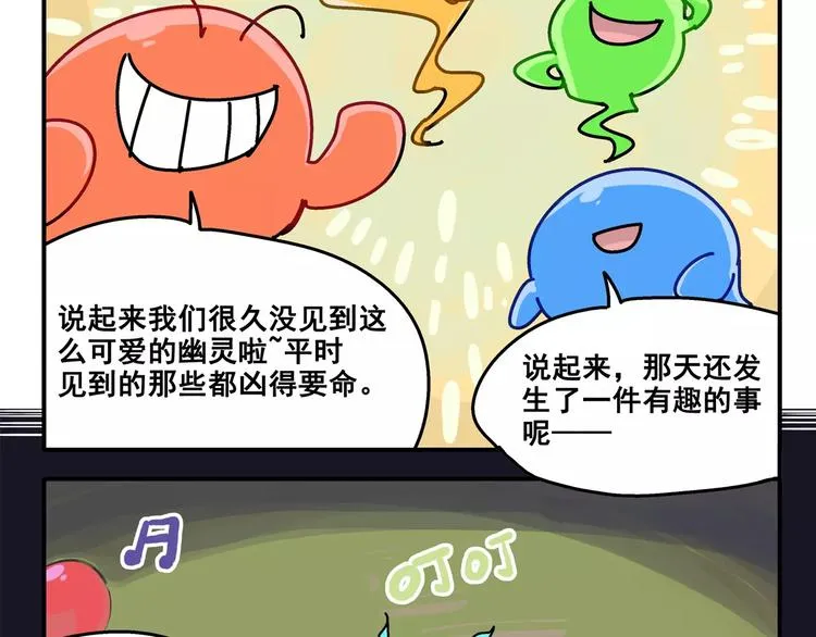 春节番外③ 除夕也要认真工作 第8页
