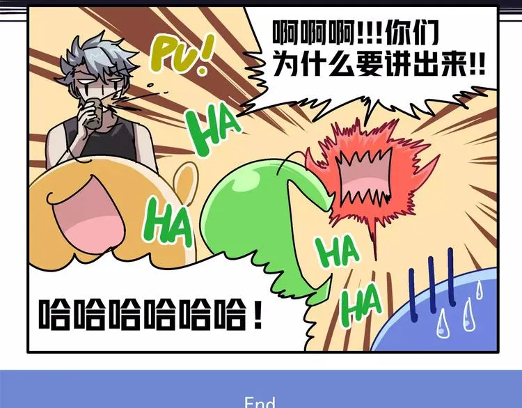春节番外③ 除夕也要认真工作 第11页