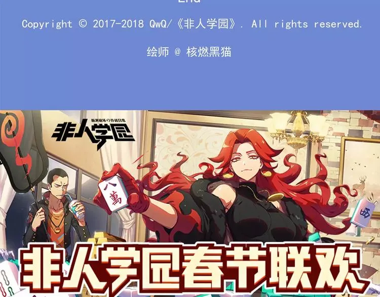 春节番外③ 除夕也要认真工作 第12页