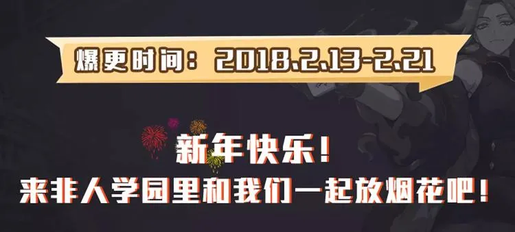春节番外③ 除夕也要认真工作 第14页