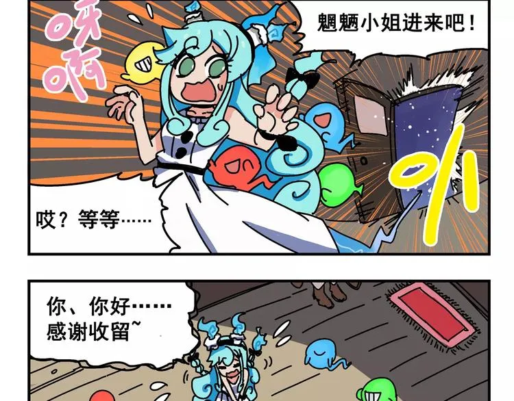 春节番外④ 初一当然也要工作 第3页