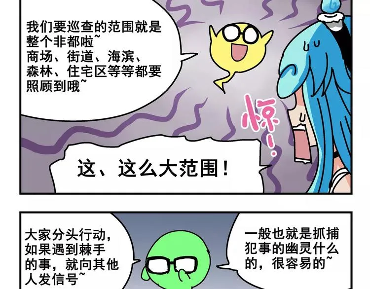 春节番外④ 初一当然也要工作 第9页