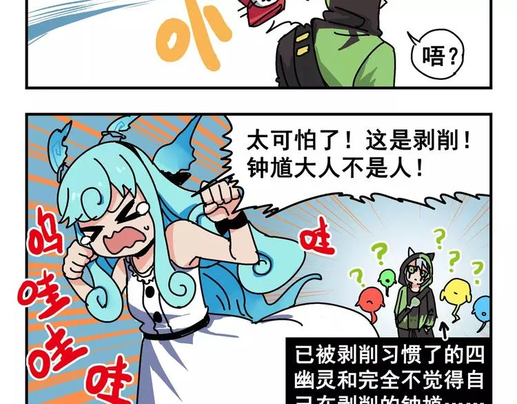 春节番外④ 初一当然也要工作 第12页