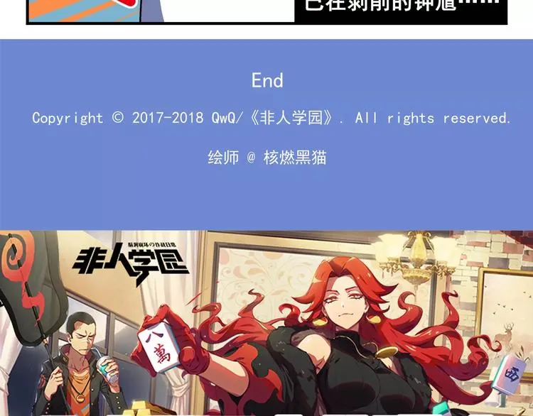 春节番外④ 初一当然也要工作 第13页