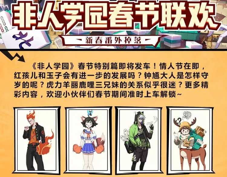 春节番外④ 初一当然也要工作 第14页