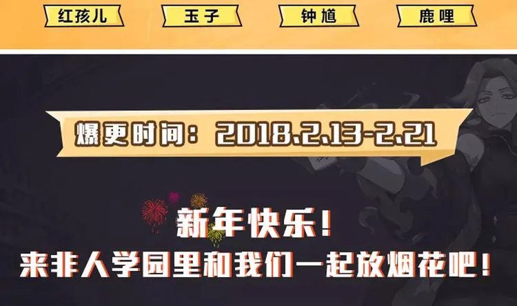 春节番外④ 初一当然也要工作 第15页