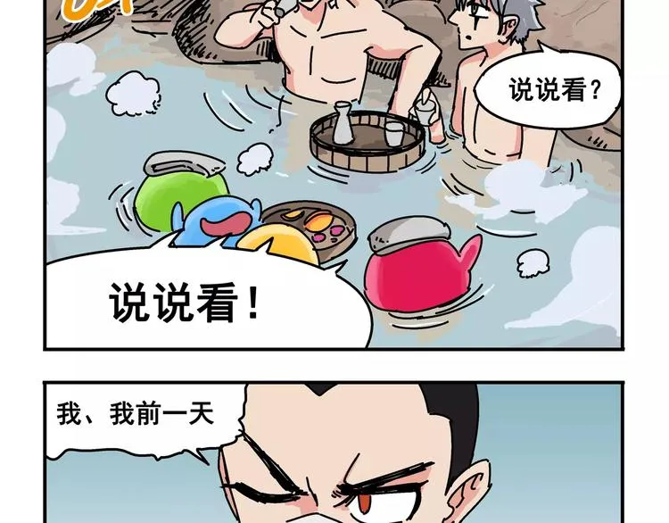 春节番外⑤ 恍恍惚惚红孩儿 第2页