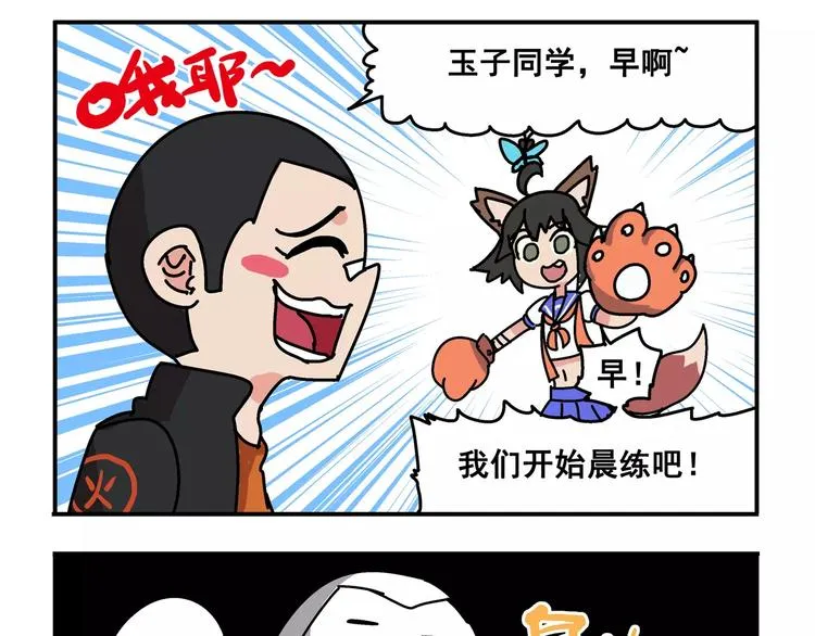 春节番外⑤ 恍恍惚惚红孩儿 第6页