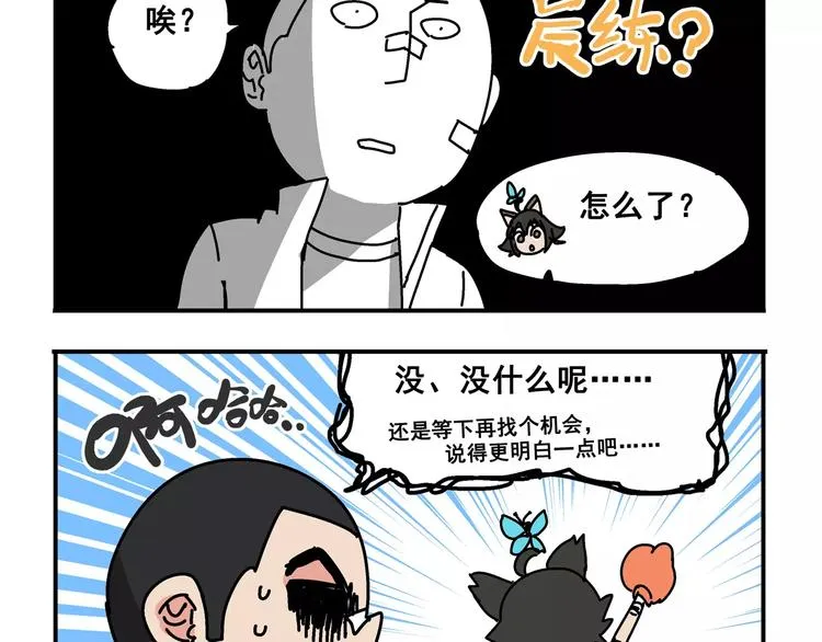 春节番外⑤ 恍恍惚惚红孩儿 第7页