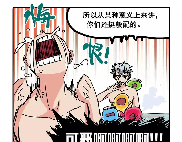 春节番外⑤ 恍恍惚惚红孩儿 第10页
