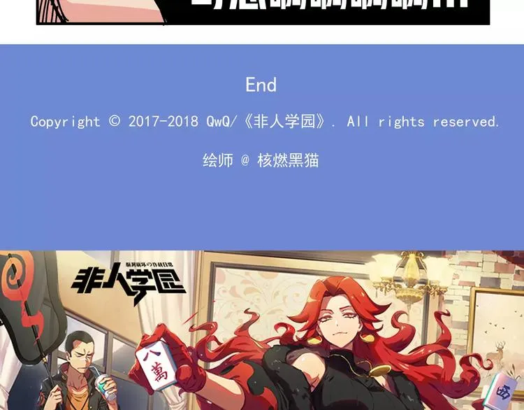 春节番外⑤ 恍恍惚惚红孩儿 第11页
