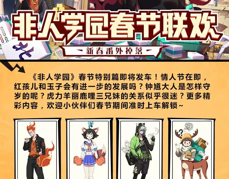 春节番外⑤ 恍恍惚惚红孩儿 第12页