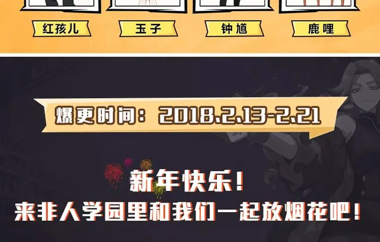 春节番外⑤ 恍恍惚惚红孩儿 第13页