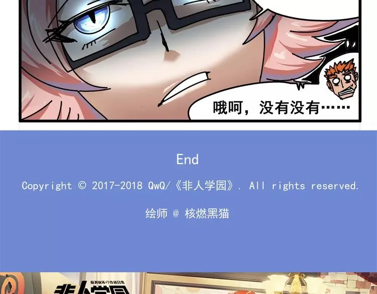 春节番外⑥ 车迟家出行记 第9页