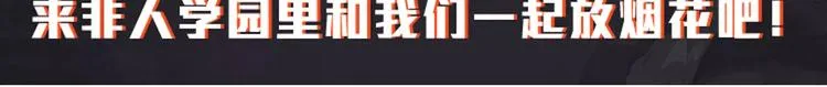 春节番外⑥ 车迟家出行记 第12页