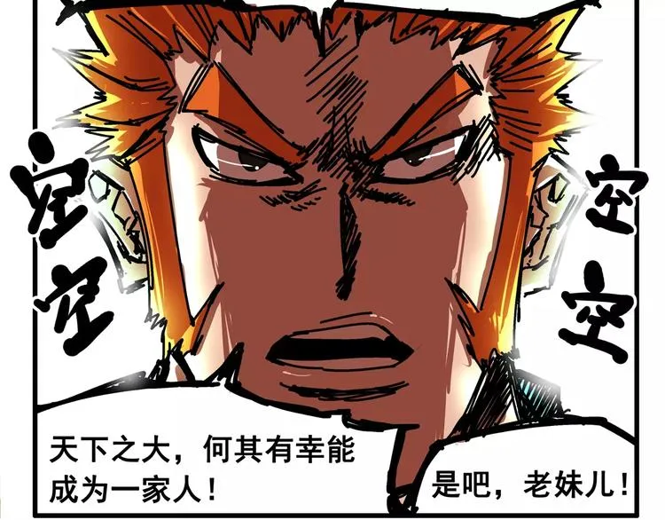 春节番外⑦ 车迟家购物记 第6页