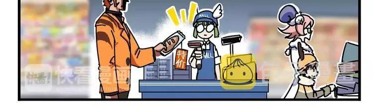 春节番外⑦ 车迟家购物记 第8页