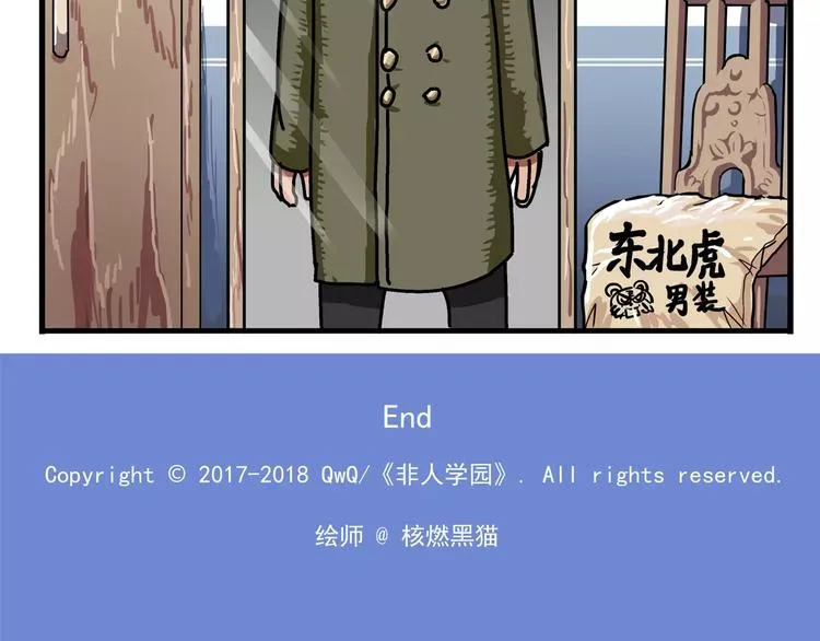 春节番外⑦ 车迟家购物记 第11页