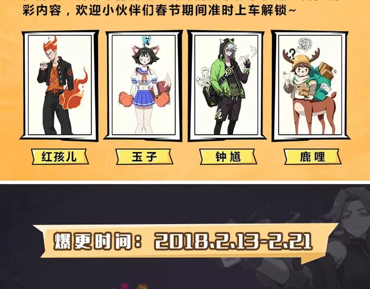 春节番外⑦ 车迟家购物记 第13页