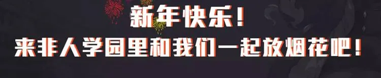 春节番外⑦ 车迟家购物记 第14页