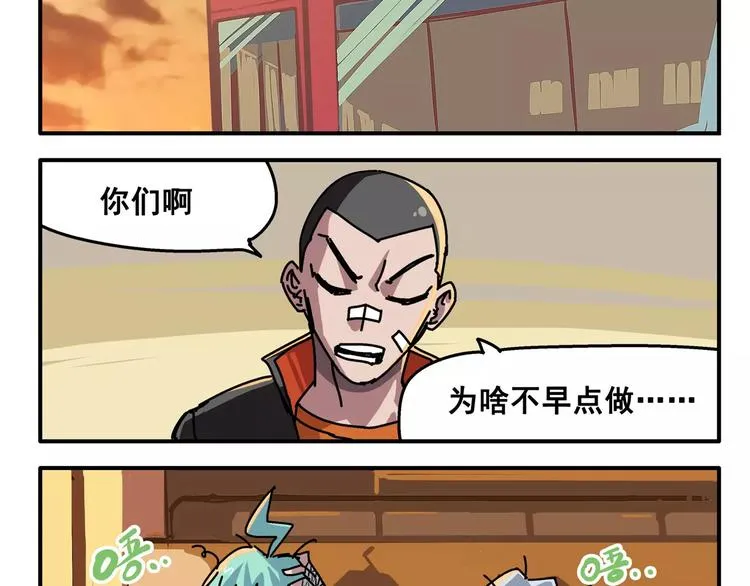 春节番外⑨ 一切都太快就像龙卷 第2页