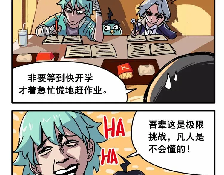 春节番外⑨ 一切都太快就像龙卷 第3页