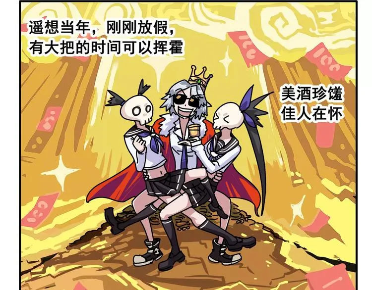 春节番外⑨ 一切都太快就像龙卷 第5页