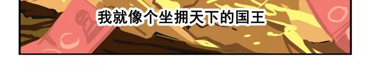 春节番外⑨ 一切都太快就像龙卷 第6页