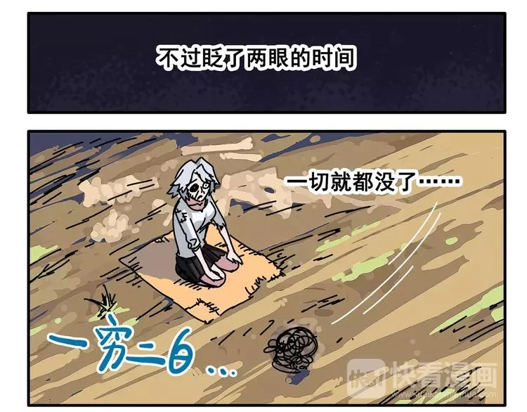 春节番外⑨ 一切都太快就像龙卷 第7页
