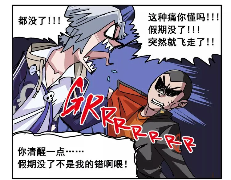 春节番外⑨ 一切都太快就像龙卷 第8页
